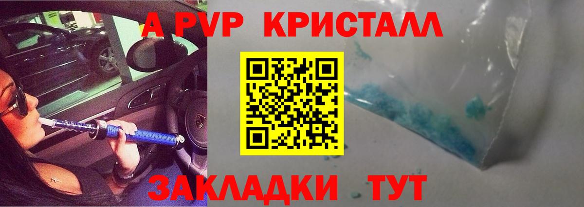 A-PVP крисы CK  A PVP Crystall  Назрань  как найти закладки  A PVP кристаллы  Вход с VPN 