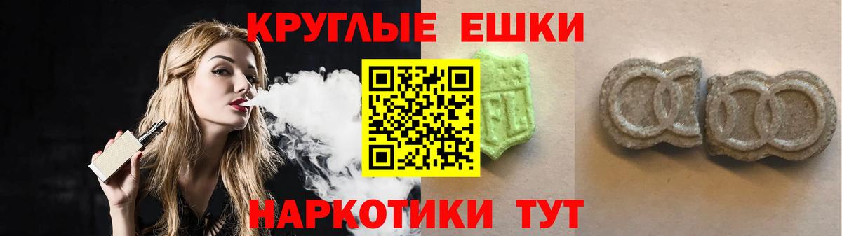 ЭКСТАЗИ XTC  Вход с VPN  Назрань 