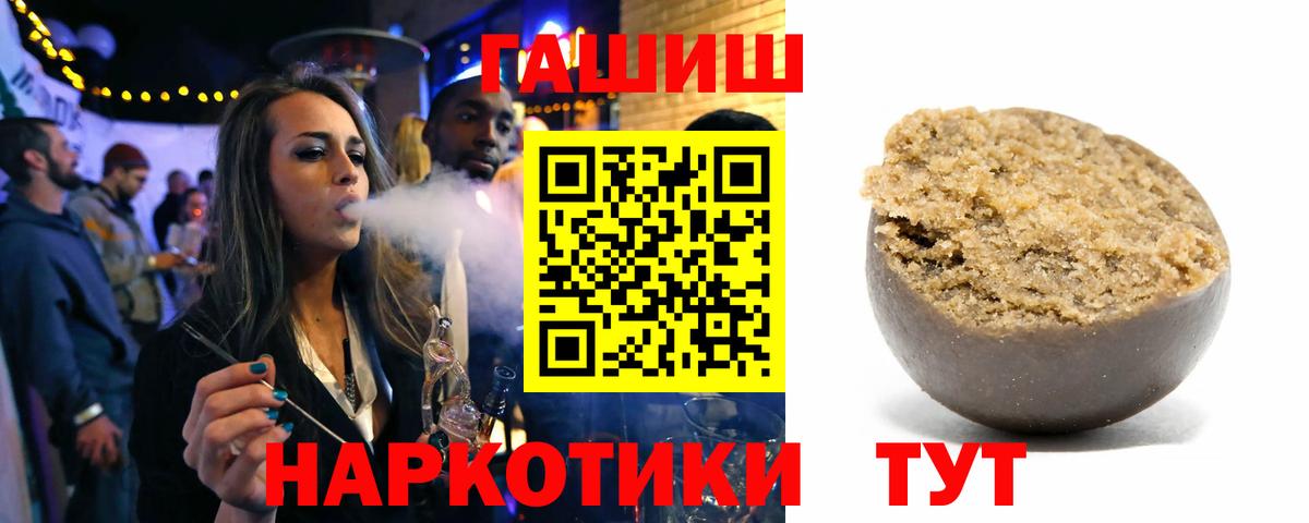Гашиш хэш  ГАШ Cannabis  Назрань  Вход с VPN 