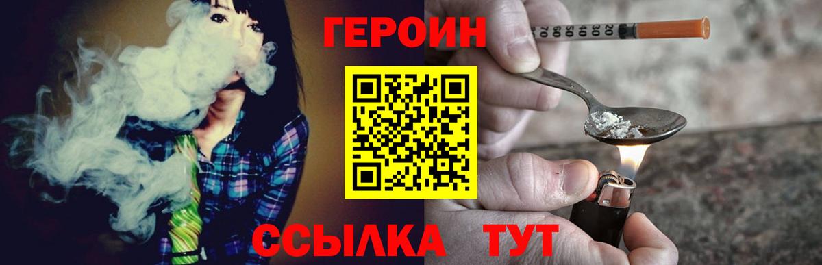 Героин афганец  Вход с VPN  Назрань 