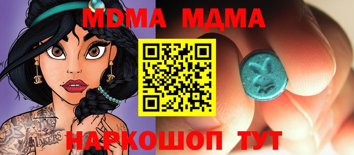 МДМА  Вход с VPN  Назрань  МДМА кристаллы  МДМА молли 