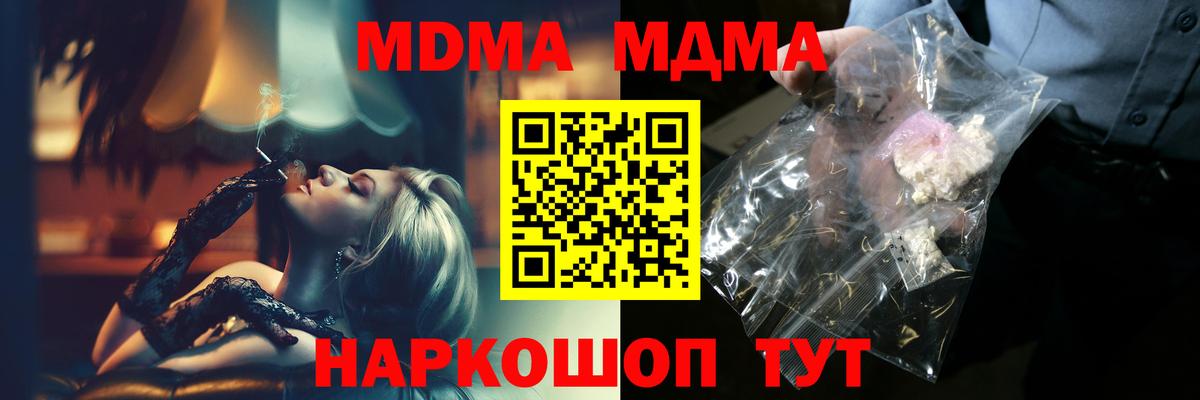 МДМА кристаллы Назрань