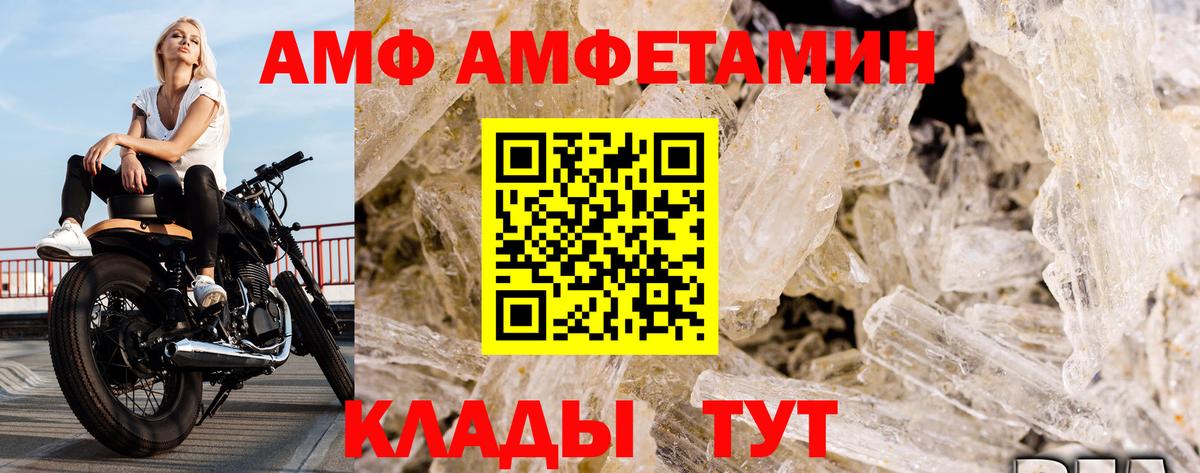 Первитин кристалл  Вход с VPN  Назрань 
