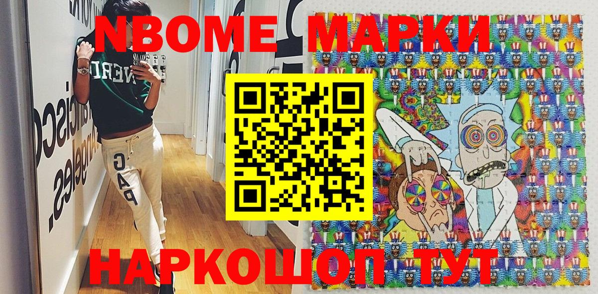 Марки N-bome 1500мкг  Наркотические марки  Марки N-bome 1500мкг  Назрань  Вход с VPN 