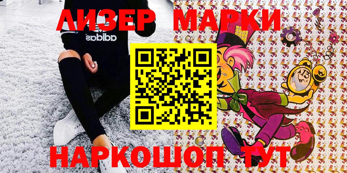 Марки N-bome 1500мкг Назрань