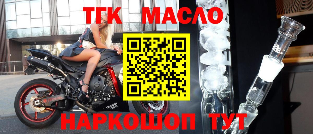 Назрань  ТГК вейп с тгк  Вход с VPN 