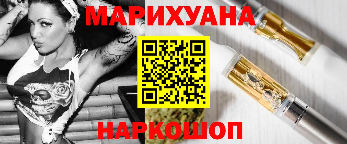 Назрань  Конопля THC 21%  Шишки марихуана планчик  Бошки Шишки марихуана  Вход с VPN 